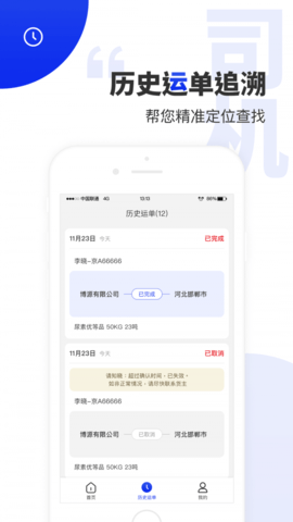 排号通手机版
