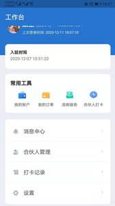 名医宝app