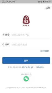 名医宝app