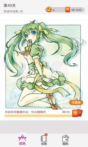 点点涂色app
