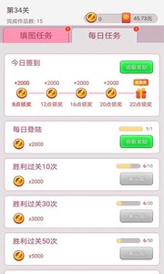 点点涂色app
