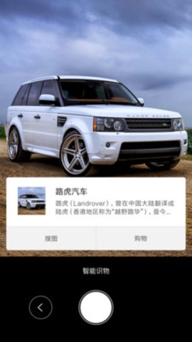 智能识物扫一扫app