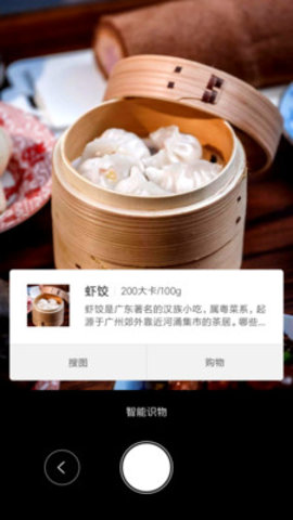 智能识物扫一扫app