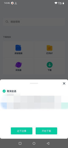 火箭磁力app