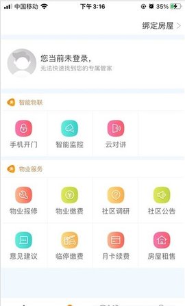 肇庆云社区