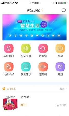 肇庆云社区