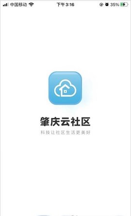 肇庆云社区