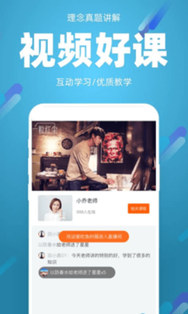 91箐学网app