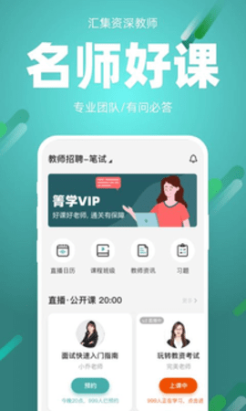 91箐学网app