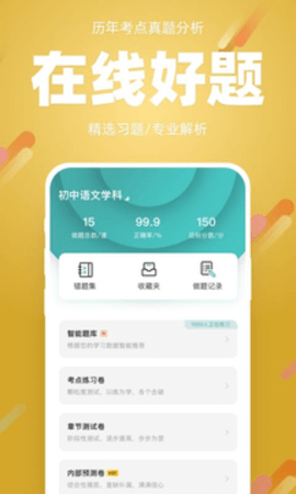 91箐学网app