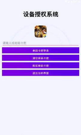 鸡仙除草app