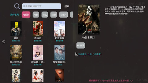 小明TV直播app