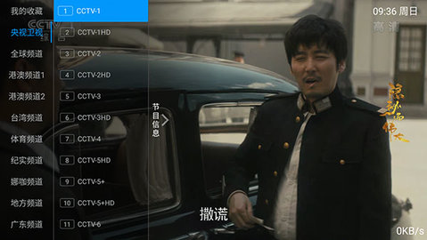 小明TV直播app