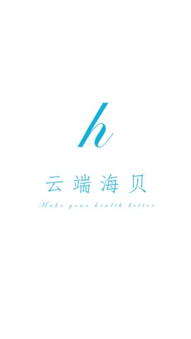 海贝随访app