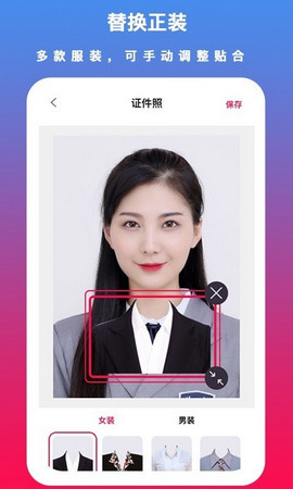 通用证件拍照软件