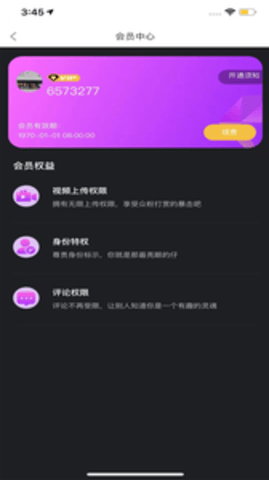 凹音至尊版app