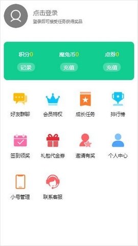 魔兔电竞app