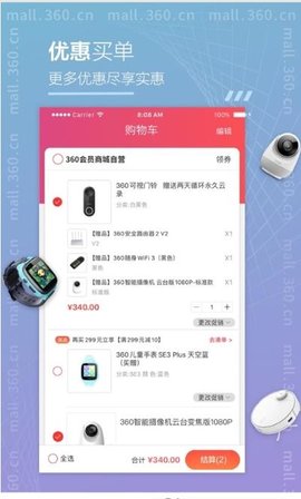 抖得多app
