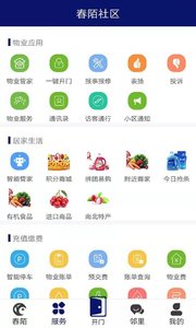 春陌社区app