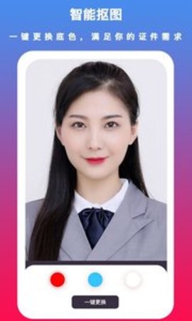 通用证件照最新版