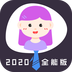 通用证件照最新版