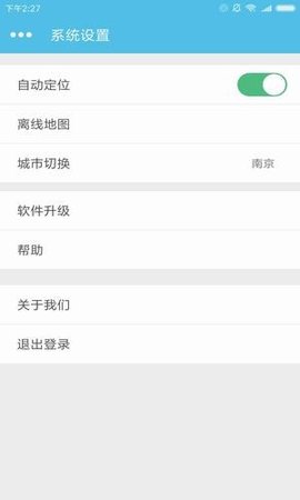 智慧停车管理系统app