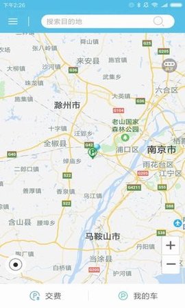 智慧停车管理系统app