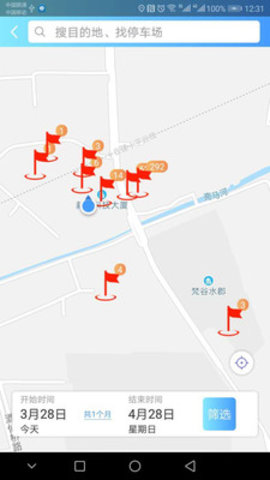 北京静态交通app