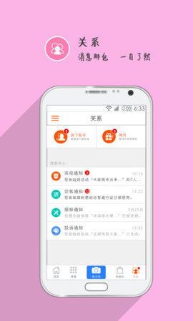 万科业主专属app