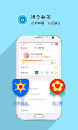 万科业主专属app