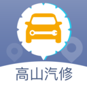 汽车上门维修app(高山汽修)