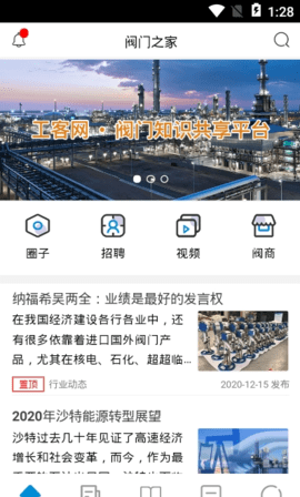 阀门之家网