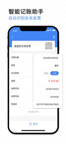 票小秘app