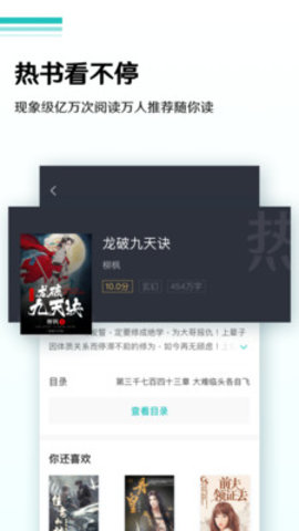 白熊文学城app
