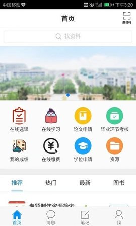 潍坊自考网