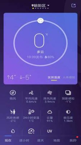 全国抗冻地图app