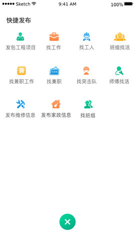 图标是一个锤子的app