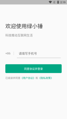 图标是一个锤子的app