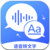 语音转文本助手官方版