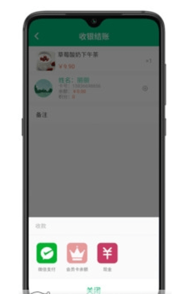 银途会员宝app