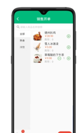 银途会员宝app