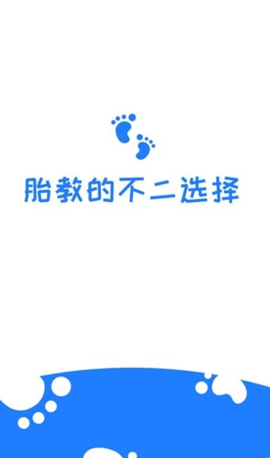 胎教助手app