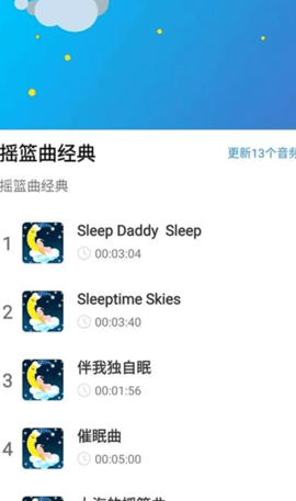 胎教助手app