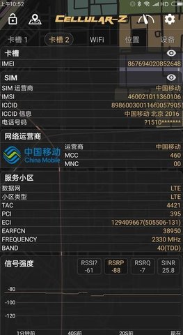 网络频段锁定器