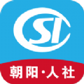 社保信息采集app