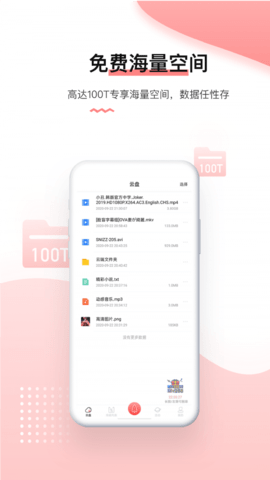 下载神器app安卓版