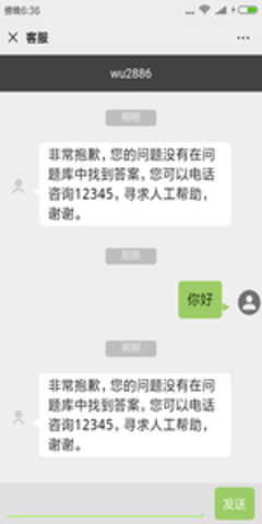 报名客服app