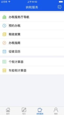 河南省城乡居民医保缴费