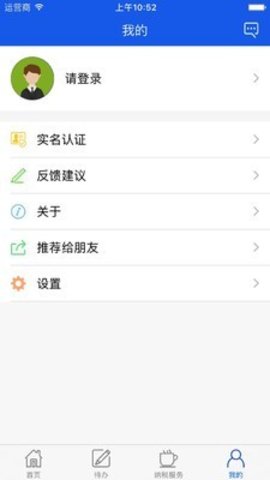 河南省城乡居民医保缴费