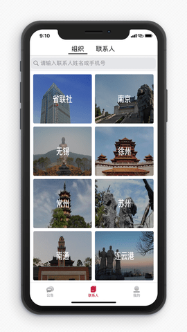 江苏农商行一家亲app